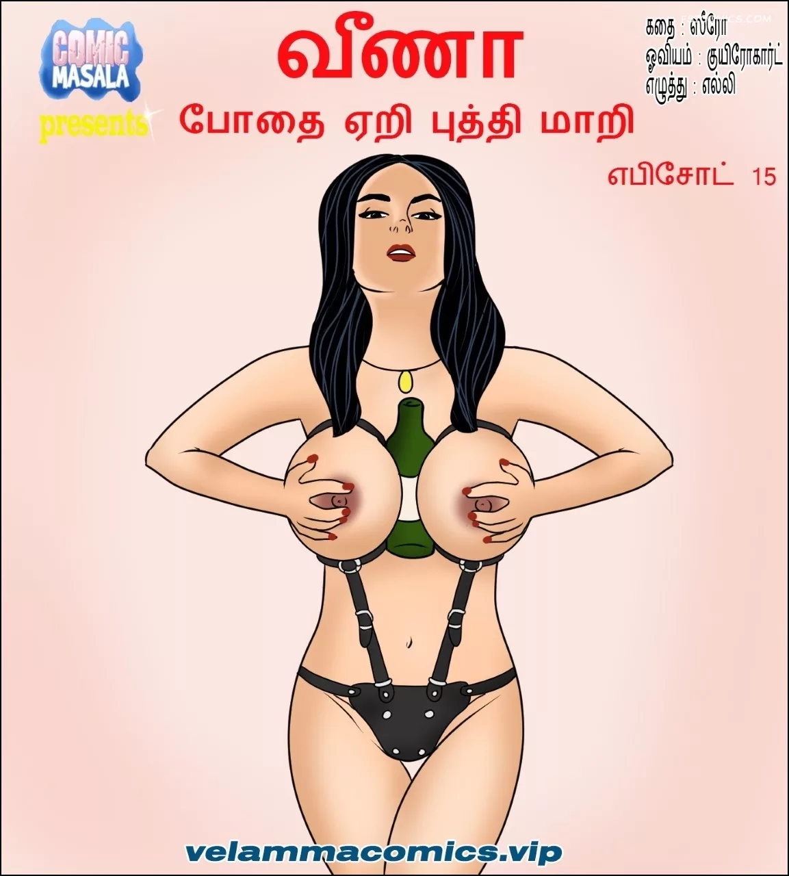 Veena (Tamil) cover